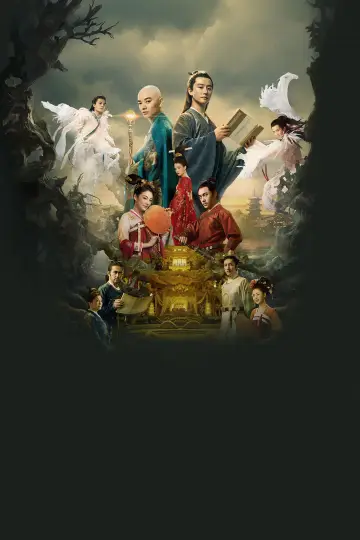 Постер до фильму"妖猫传" #1203123