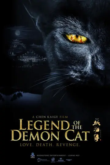 Постер до фильму"妖猫传" #948740