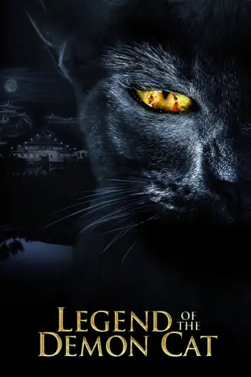Постер до фильму"妖猫传" #948741
