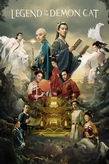 Постер до фильму"妖猫传" #948749