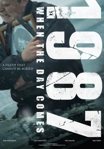 Постер до фильму"1987" #340744