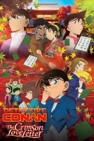 Постер до фильму"名探偵コナン から紅の恋歌" #812601
