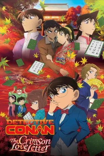 Постер до фильму"名探偵コナン から紅の恋歌" #812602