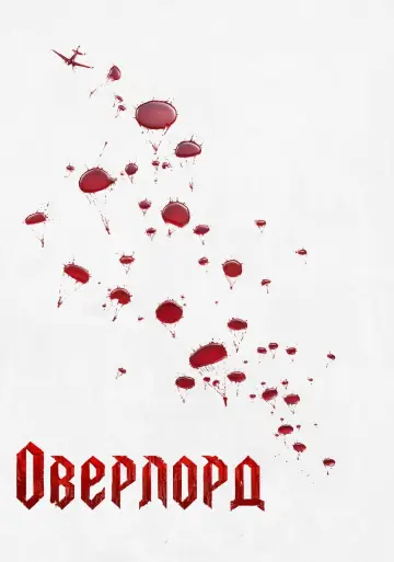 Постер до фільму "Оверлорд" #1533257