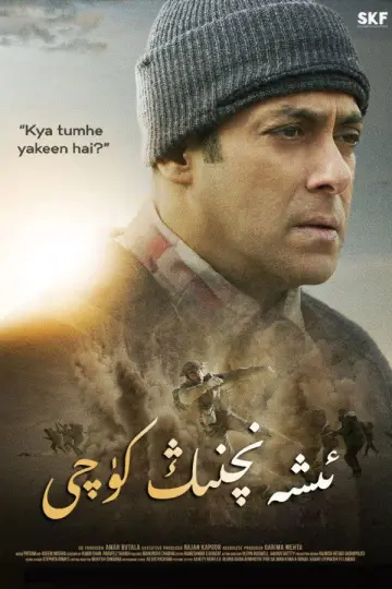 Постер до фільму "Tubelight" #1204336
