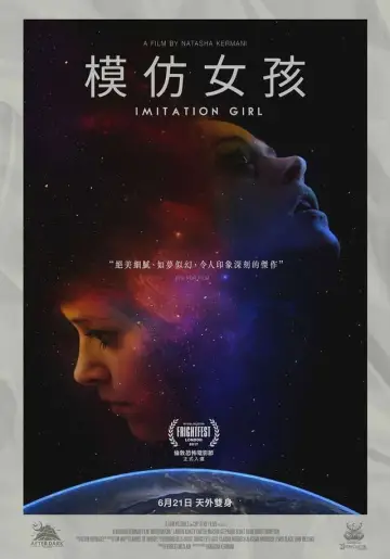 Постер до фильму"Imitation Girl" #499842