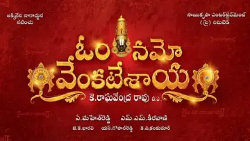 ఓం నమో వెంకటేశాయ постер