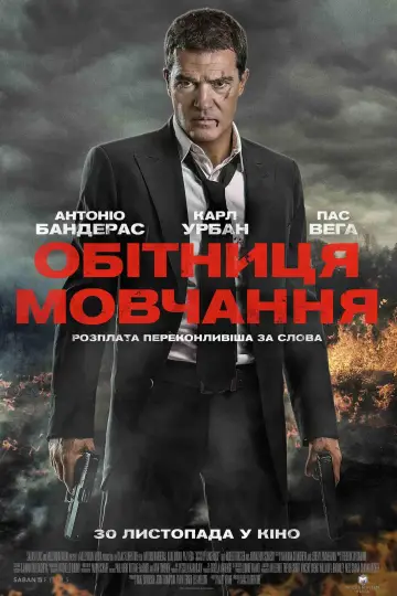Постер до фильму"Обітниця мовчання" #944465