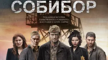 Відео до фільму Собібор — Sobibor 2018 Trailer
