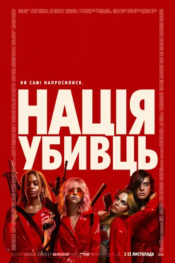 Постер до фильму"Нація убивць" #293053