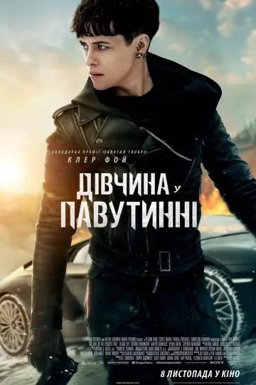 Постер до фильму"Дівчина у павутинні" #72258