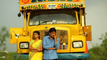 ஒரு கிடாயின் கருணை மனு постер