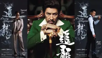 Задник до фильму"追龍" #387810