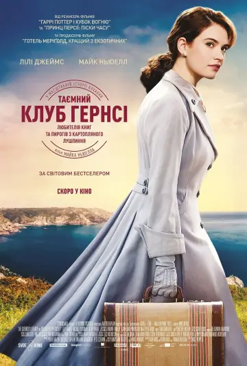 Постер до фильму"Таємний клуб Гернсі любителів книг і пирогів з картопляного лушпиння" #106322