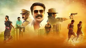 Задник до фильму"പുത്തൻപണം" #1164277