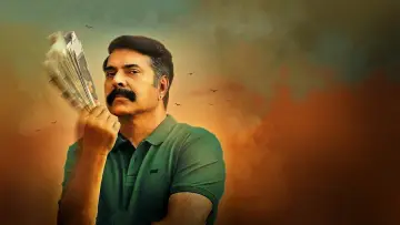 Задник до фильму"പുത്തൻപണം" #1164278