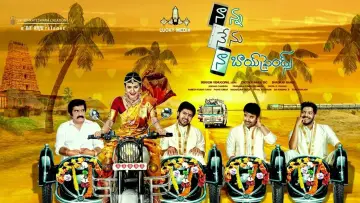 Задник до фильму"నాన్న నేను నా బాయ్‌ఫ్రెండ్స్" #1162486