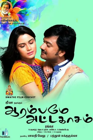 Aarambame Attagasam постер