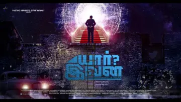 Задник до фильму"யார் இவன்" #1158560