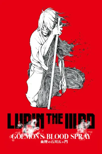 Постер до фильму"LUPIN THE IIIRD 血煙の石川五ェ門" #133990