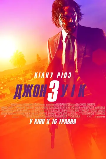 Постер до фильму"Джон Уік 3" #19450