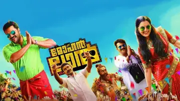 Задник до фильму"മോഹൻലാൽ" #1161650