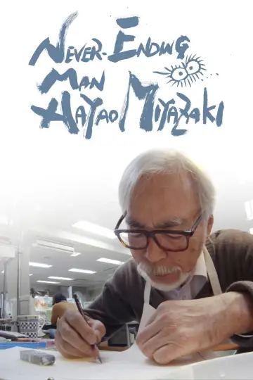 Постер до фильму"終わらない人 宮﨑駿" #1091963