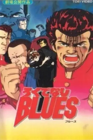Постер до фильму"ろくでなしBLUES" #710497