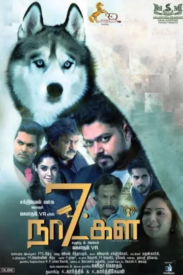 Постер до фильму"7 Naatkal" #724807