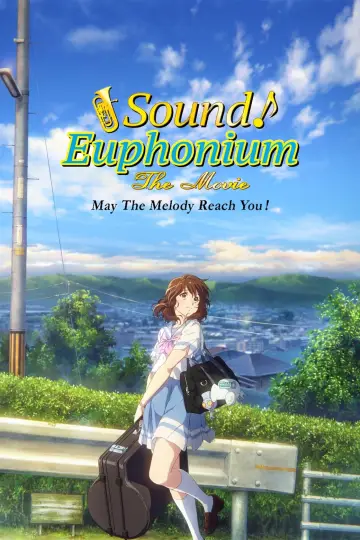 劇場版 響け！ユーフォニアム～届けたいメロディ～