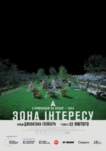 Постер до фильму"Зона інтересу" #365937