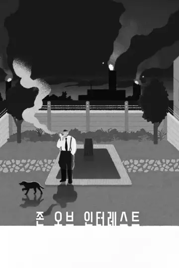 Постер до фильму"Зона інтересу" #846924