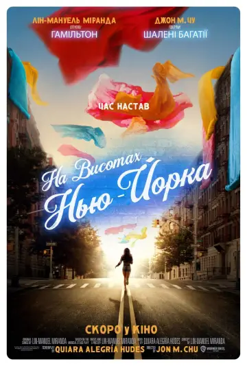 Постер до фильму"На висотах Нью-Йорка" #111940