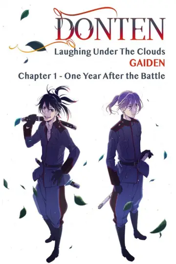 Постер до фильму"曇天に笑う＜外伝＞～決別、犲の誓い～" #948096