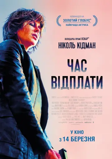 Постер до фильму"Час відплати" #152634