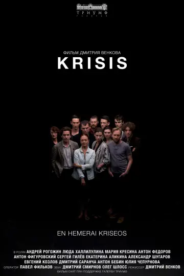 Krisis постер