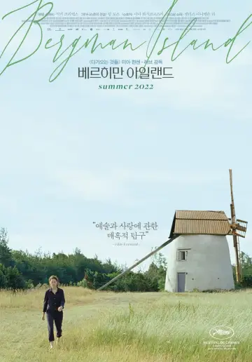 Постер до фильму"Bergman Island" #387155