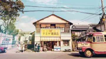 Задник до фильму"ナミヤ雑貨店の奇蹟" #1089561
