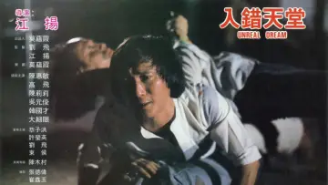 Задник до фильму"獸性地獄女" #905419
