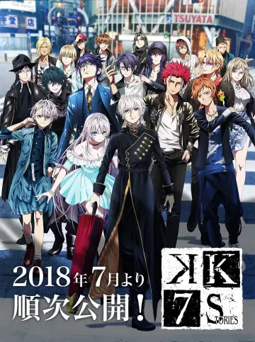 Постер до фільму "K Seven Stories R:b ～BLAZE～" #421511