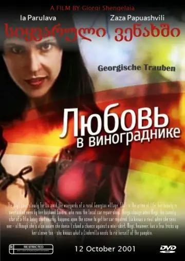 Постер до фильму"" #1174694