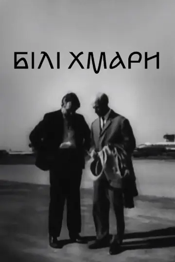 Постер до фільму "Білі хмари" #1162170