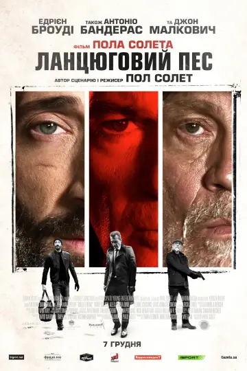 Постер до фильму"Ланцюговий Пес" #139073