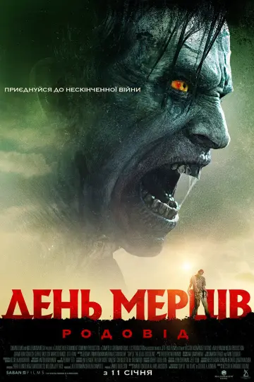 День мерців: Родовід