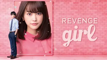 Задник до фильму"リベンジgirl" #1172982