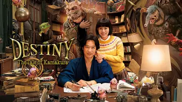 Задник до фильму"DESTINY 鎌倉ものがたり" #1124356