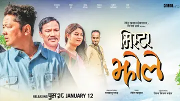 Задник до фільму "Mr. झोले" #972030