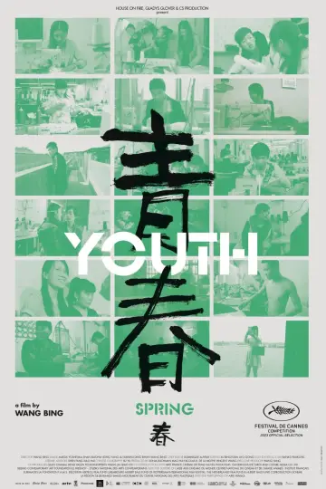 Постер до фильму"青春（春）" #199389