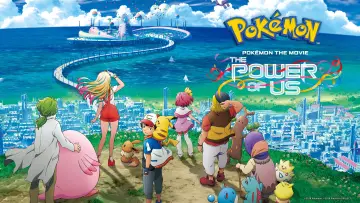 Задник до фильму"劇場版ポケットモンスター みんなの物語" #110291