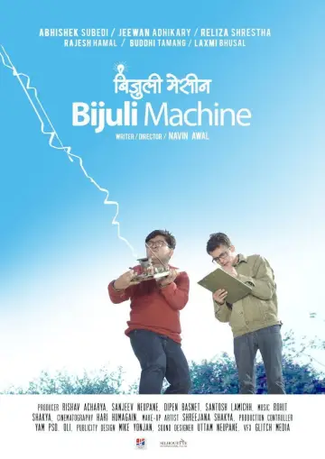 Постер до фільму "बिजुली मेसीन" #971846